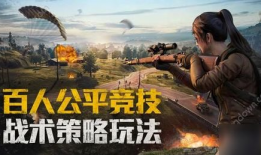 和平精英吃瓜爆料博主,吃瓜博主带你探秘游戏幕后风云